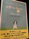 地雷ではなく花をください