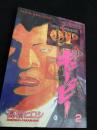 QP（キューピー）（2巻）