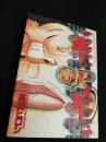 QP（キューピー）（1巻）