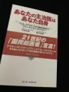 あなたの主治医はあなた自身