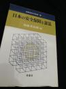 日本の安全保障と憲法