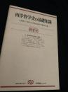 西洋哲学史の基礎知識