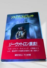 プラクティス・エフェクト