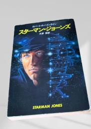 スターマン・ジョーンズ