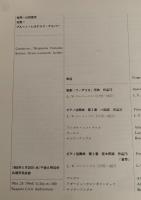 札幌交響楽団 特別演奏会 協奏曲の夕べ プログラム