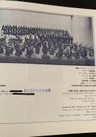 札幌交響楽団 特別演奏会 ベートーヴェン〈第9〉の夕べ プログラム