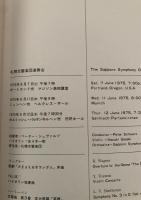 City of Sapporo & Symphony Orchestra