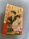 七つ屋志のぶの宝石匣 1巻