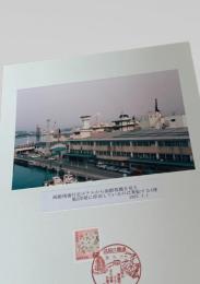 函館桟橋付近ホテルから函館桟橋を見る（第2岸壁に停泊しているのは4便）1987年7月1日