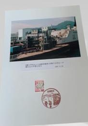 3便八甲田丸から函館桟橋第1岸壁の石狩丸への積み込み作業を見る（1987年6月25日）①