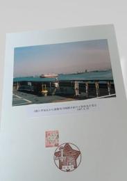 3便八甲田丸から函館有川桟橋方面の十和田丸を見る（1987年6月25日）①