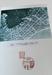 1945年6月27日 写真偵察機F-13が撮影した函館港と市街地（工藤洋三『アメリカ海軍艦載機の日本空襲』より）