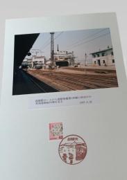 函館駅ホームから函館桟橋第1岸壁に停泊中の青函連絡船23便を見る（1987年6月26日）