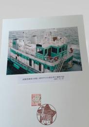 函館桟橋第1岸壁に着岸中の21便を押す補助汽船（1987年10月23日）