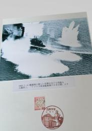 1945年7月14日　艦載機の激しい攻撃を受ける翔鳳丸（工藤洋三『アメリカ海軍艦載機の日本空襲』より）