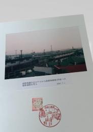 函館桟橋第2岸壁への連絡通路（1987年7月1日）