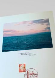 下北半島北側付近 青函連絡船20便から（1987年10月23日）