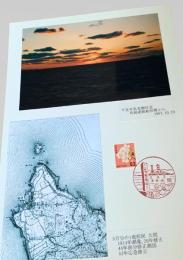 下北半島北側付近 青函連絡船20便から（1987年10月23日）5万分の1地形図 大間