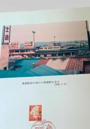 青森駅前の宿から青森駅を見る（1988年7月31日）