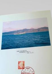 津軽半島北側付近 青函連絡船21便から（1987年10月23日）