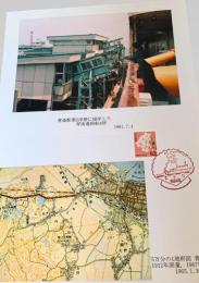 青森駅第2岸壁に接岸した青函連絡船4便（1987年7月1日）