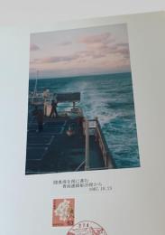 陸奥湾を南に進む 青函連絡船20便から（1987年10月23日）