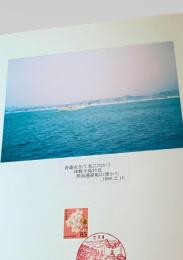 青森を出て北に向かう 津軽半島付近 青函連絡船21便から（1988年2月10日）①
