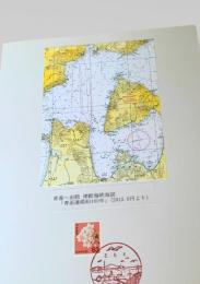 青森?函館 津軽海峡海図 『青函連絡船100年』（2015年6月刊より・別刷）
