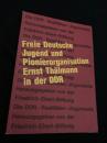 Freie Deutsche Jugend und Pionierorganisation Ernst Thaelmann in der DDR 東ドイツの自由ドイツ青年団とエルンスト テールマン少年団