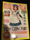 月刊コミック 電撃犬王 2003 Summer 第5号
