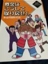 敷金はこうして取り戻せ！