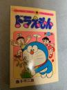 ドラえもん 34巻