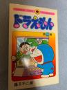 ドラえもん 36巻