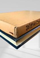 製綿業77年回顧録 続編