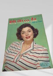 映画の友 1953年11月号