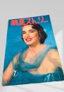 映画ストーリー 1954年7月号