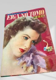 映画の友 1950年12月号