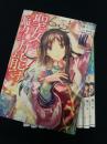 聖女の魔力は万能です（1～7巻セット・7冊）