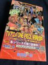 ONE PIECE 64巻