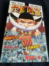 ONE PIECE 57巻