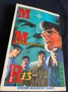 MMR マガジンミステリー調査班 13巻