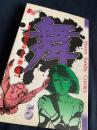 舞（まい） 5巻