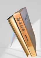 歴史哲学