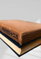 續日本思想史研究