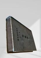 性教育（第三巻 山本宣治全集）