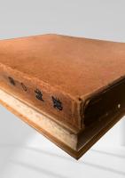 裁判の書