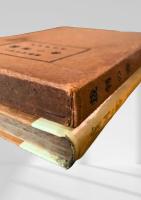 裁判の書
