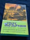 CONFIDENTIAL DOCUMENTS（機密資料）