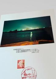 函館駅南側から　左側に函館駅跨線橋などが見え、右側は函館駅前ビルなどが見える