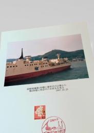 函館桟橋第1岸壁に着岸中の21便から第2岸壁に停泊中の石狩丸を見る